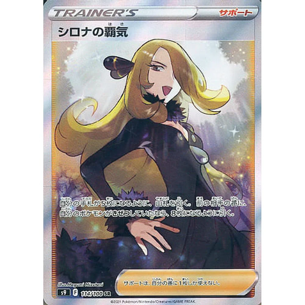 Pokemon Star Birth Koreansk Boosterpakke - Image 5