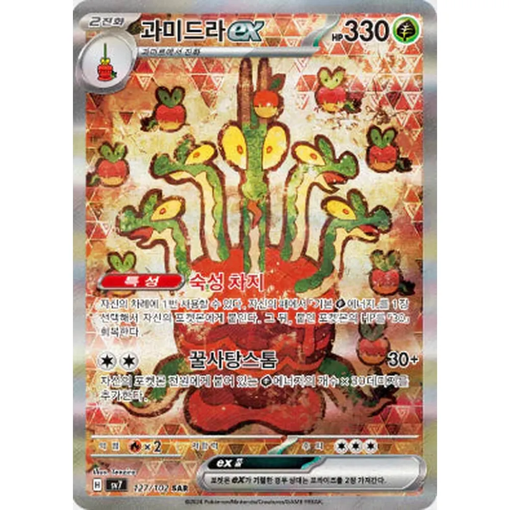 Pokemon Stellar Miracle Koreansk Boosterpakke - Image 3