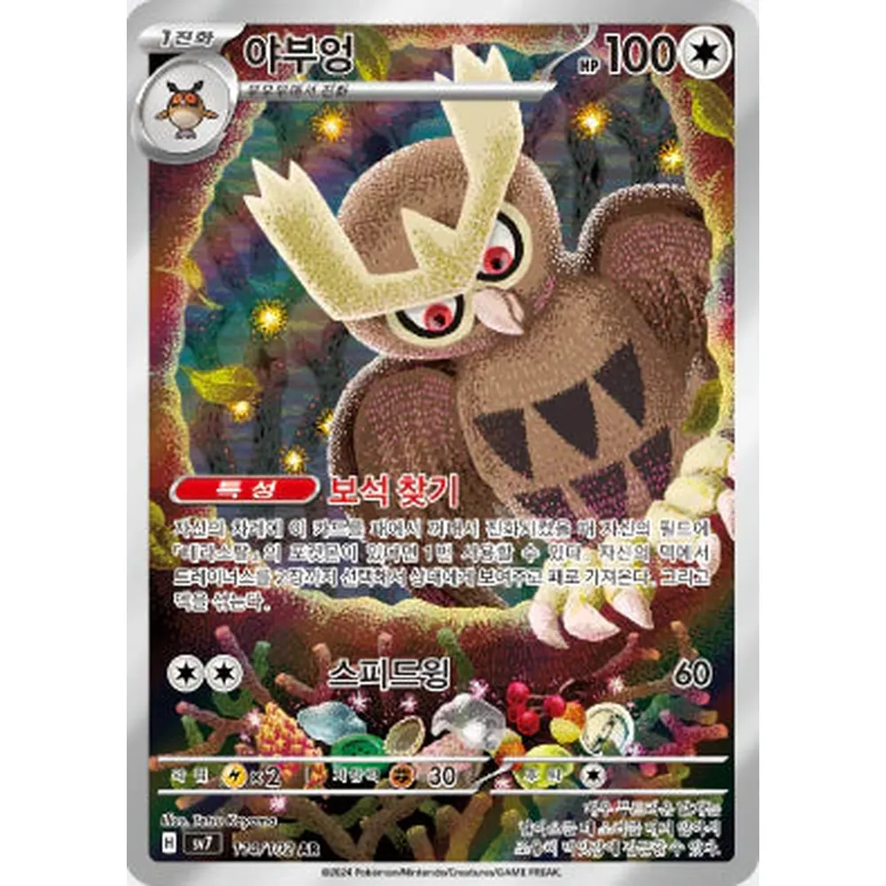 Pokemon Stellar Miracle Koreansk Boosterpakke - Image 5