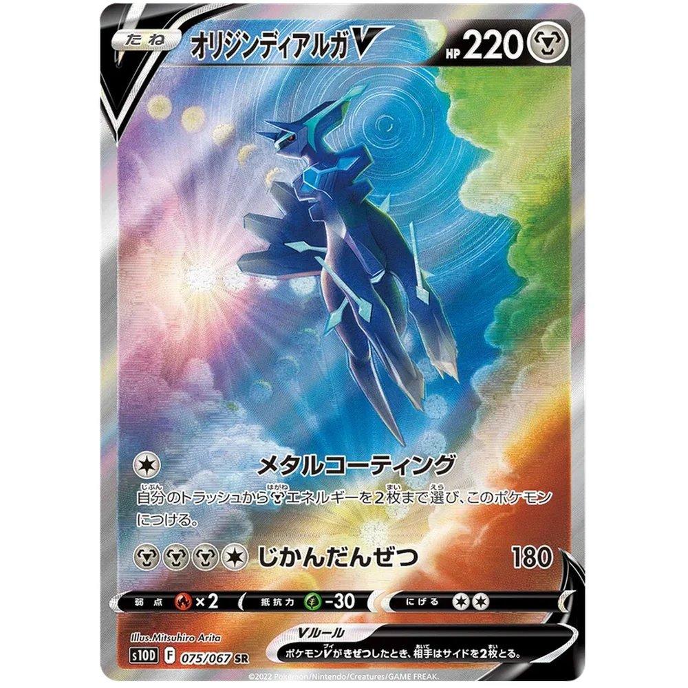 Pokemon Time Gazer Japansk Booster Box - Image 3