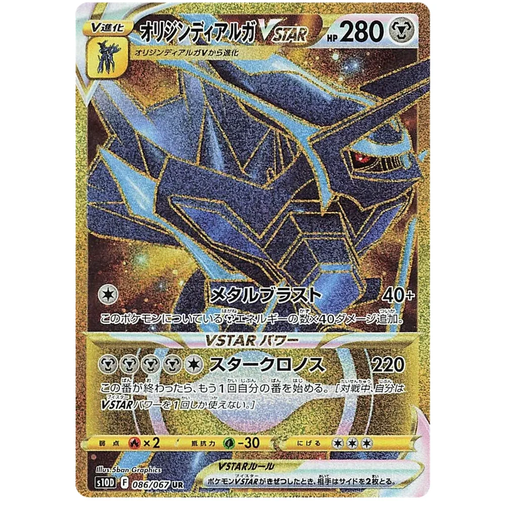 Pokemon Time Gazer Japansk Booster Box - Image 5