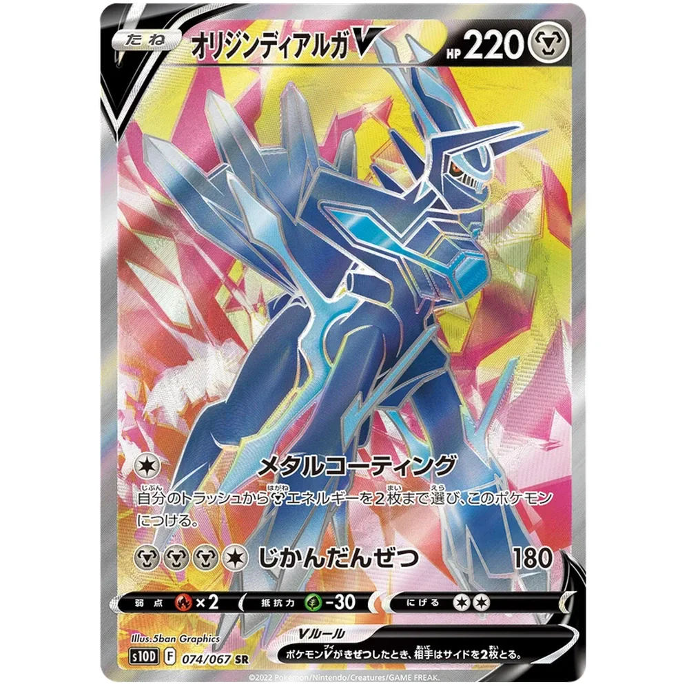 Pokemon Time Gazer Japansk Booster Box - Image 6