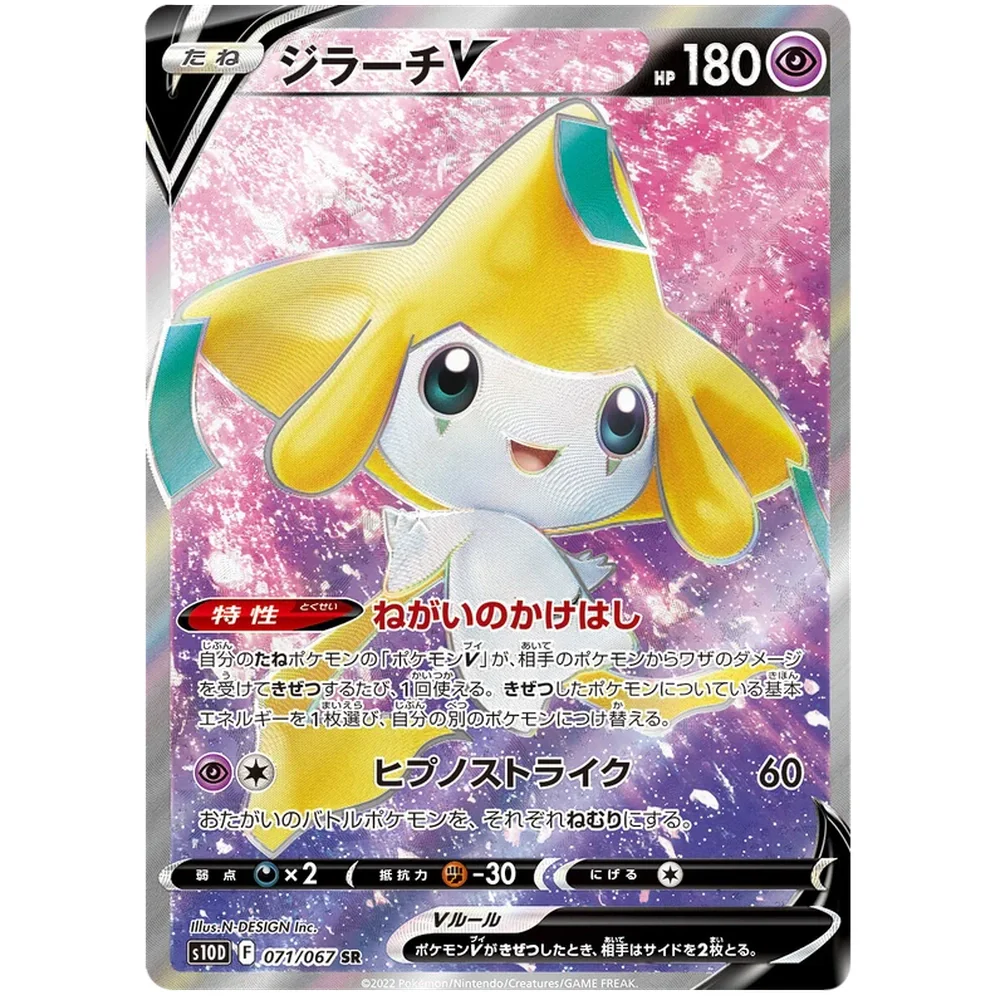 Pokemon Time Gazer Japansk Booster Box - Image 7