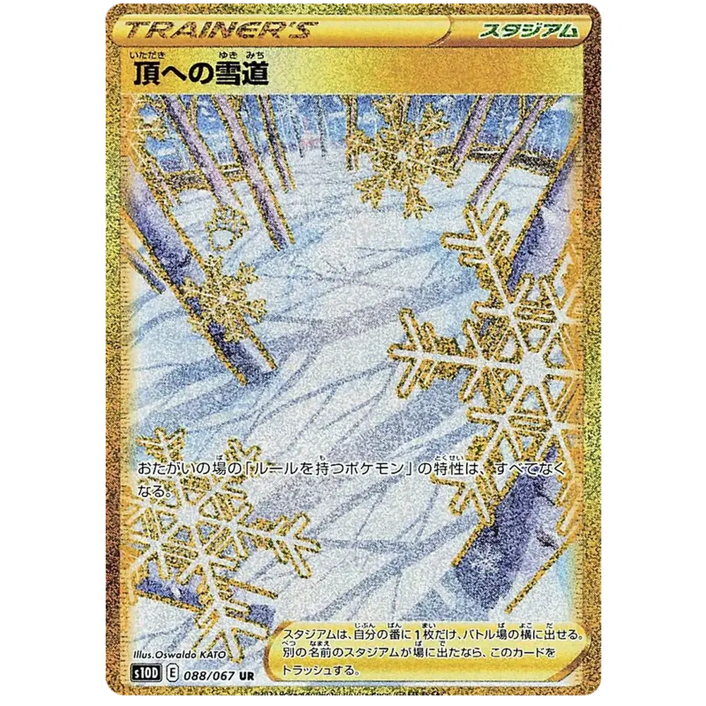 Pokemon Time Gazer Japansk Boosterpakke - Image 5