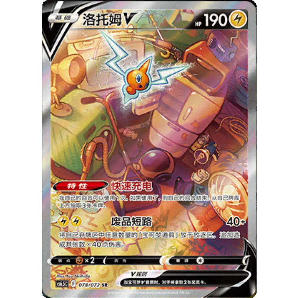 Pokemon Victory Stars Kinesisk Booster Box - Image 3