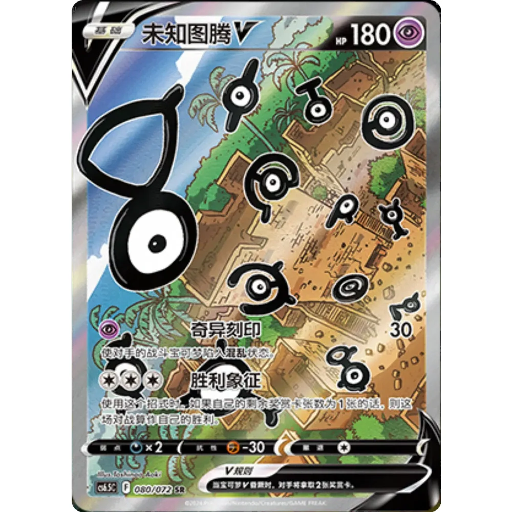 Pokemon Victory Stars Kinesisk Booster Box - Image 4
