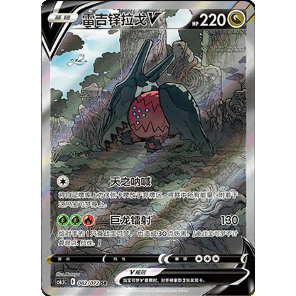 Pokemon Victory Stars Kinesisk Booster Box - Image 5