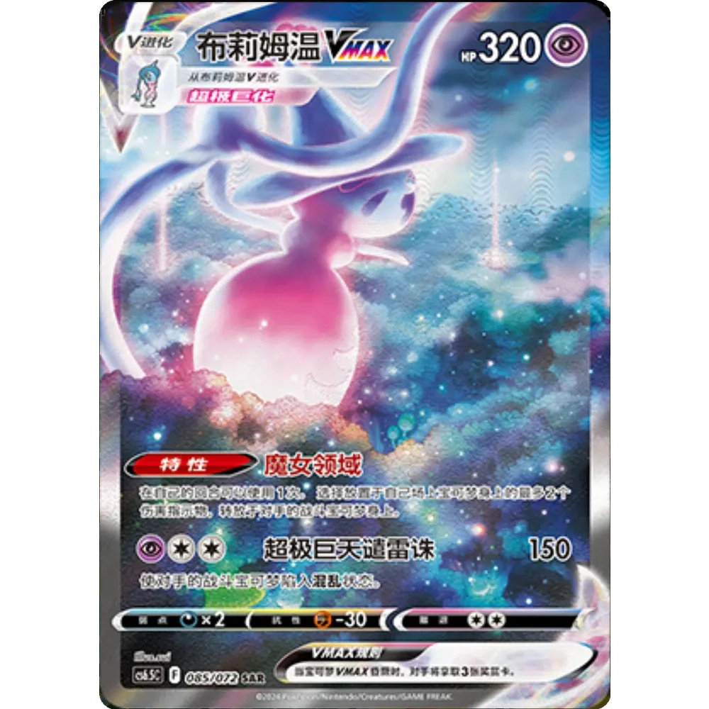 Pokemon Victory Stars Kinesisk Booster Box - Image 6