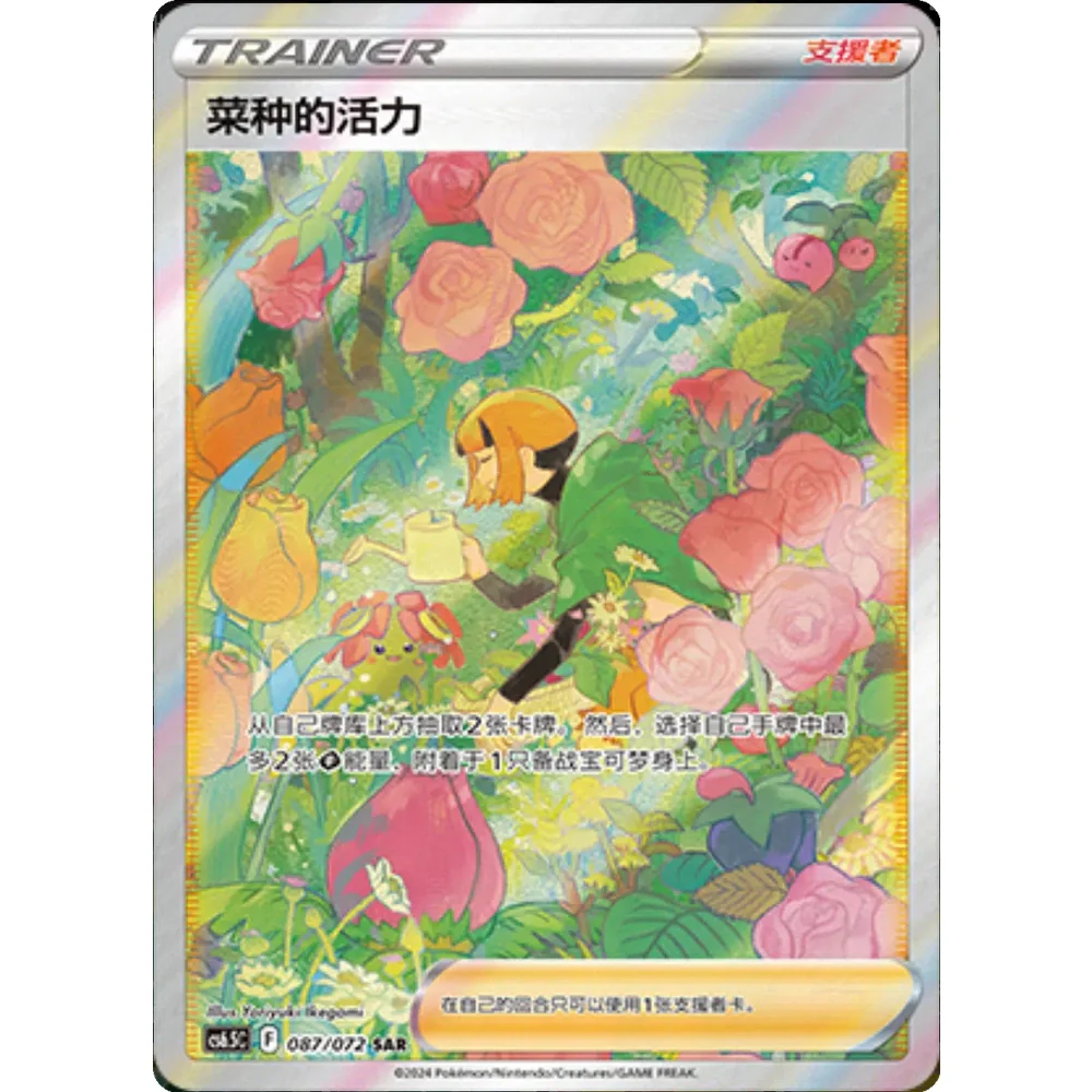 Pokemon Victory Stars Kinesisk Booster Box - Image 8