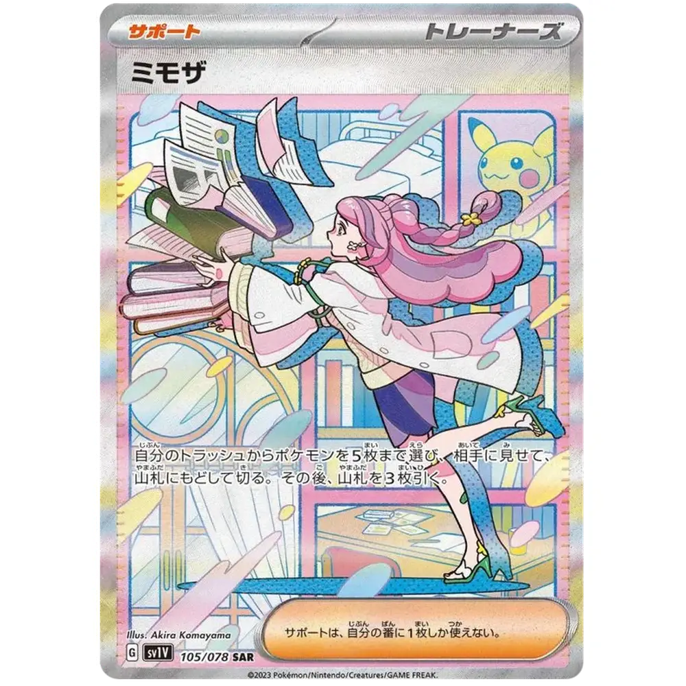 Pokemon Violet Ex Japansk Booster Box - Image 2