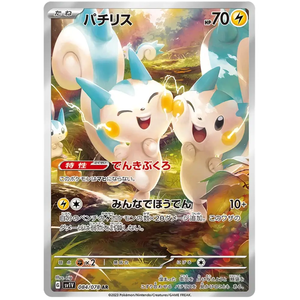 Pokemon Violet Ex Japansk Booster Box - Image 4