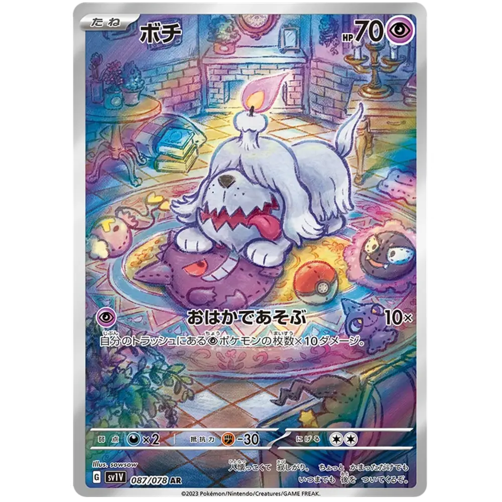 Pokemon Violet Ex Japansk Booster Box - Image 5
