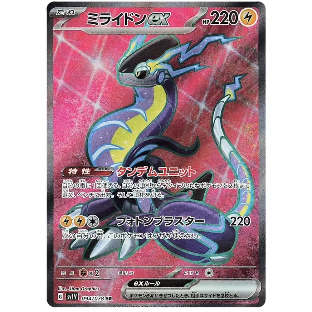 Pokemon Violet Ex Japansk Booster Box - Image 8