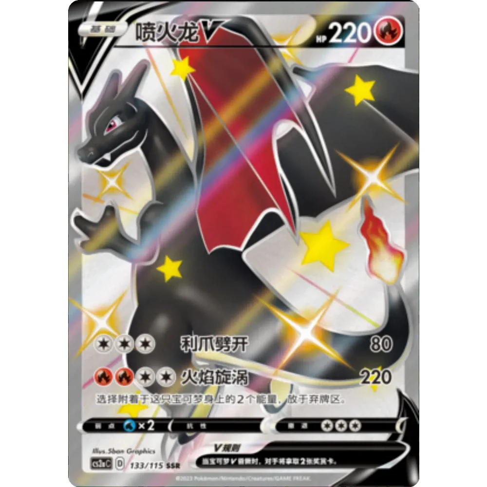Pokemon Vivid Portrayals Kinesisk Slim Booster Box - Charizard - Image 4