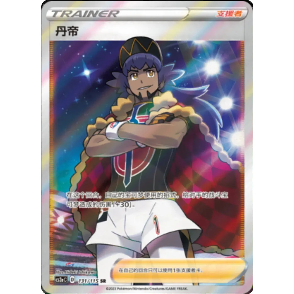 Pokemon Vivid Portrayals Kinesisk Slim Booster Box - Charizard - Image 7