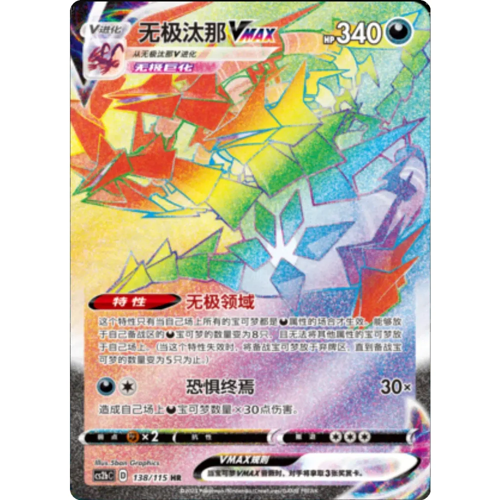 Pokemon Vivid Portrayals Kinesisk Slim Boosterpakke - Eternatus - Image 2