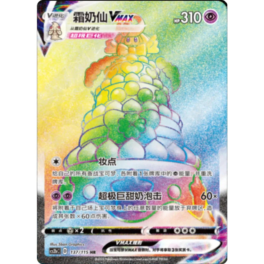 Pokemon Vivid Portrayals Kinesisk Slim Boosterpakke - Eternatus - Image 3