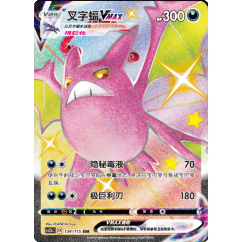 Pokemon Vivid Portrayals Kinesisk Slim Boosterpakke - Eternatus - Image 4