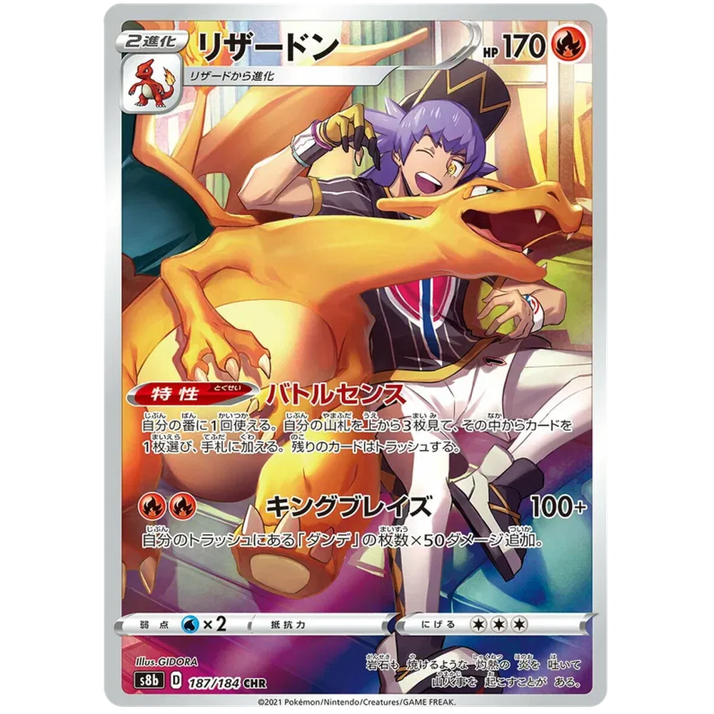 Pokemon Vmax Climax Japansk Booster Box - Image 2