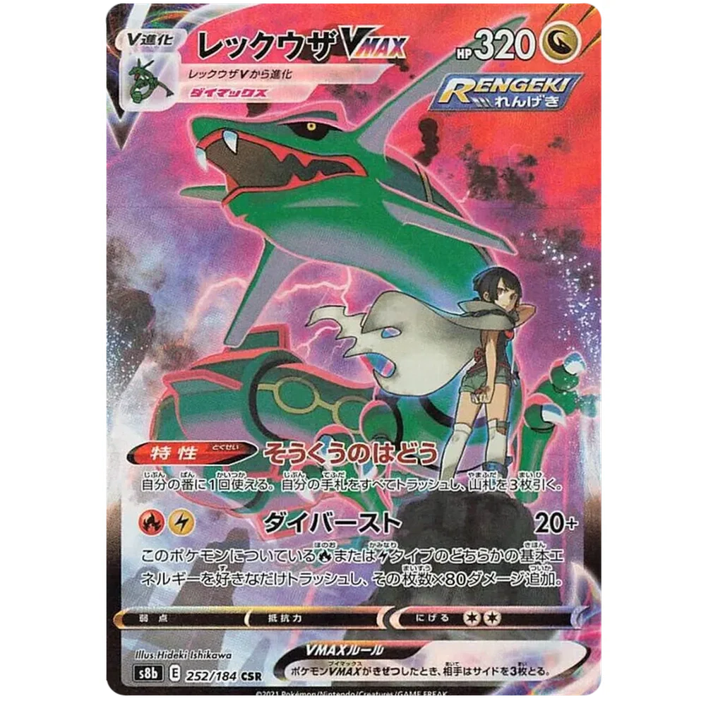 Pokemon Vmax Climax Japansk Booster Box - Image 7