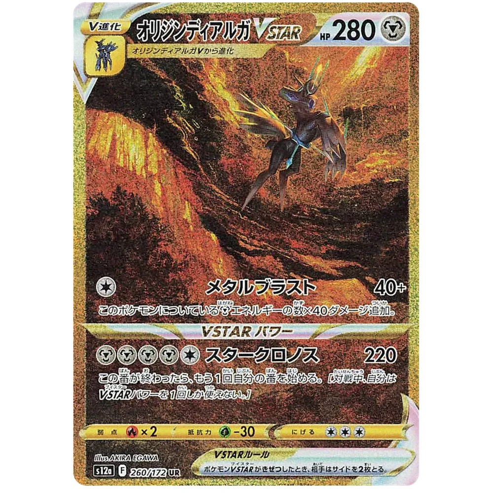 Pokemon VSTAR Universe Koreansk Booster Pack - Image 4