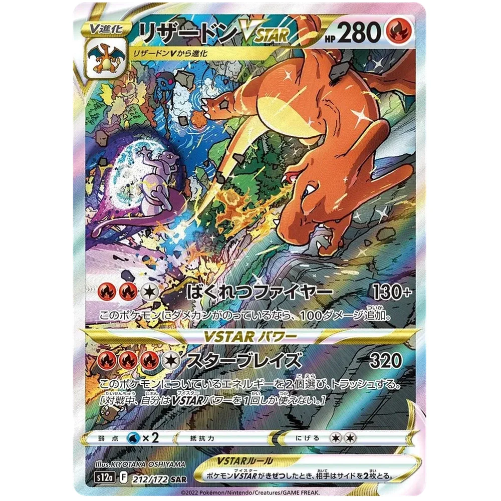 Pokemon VSTAR Universe Koreansk Booster Pack - Image 7