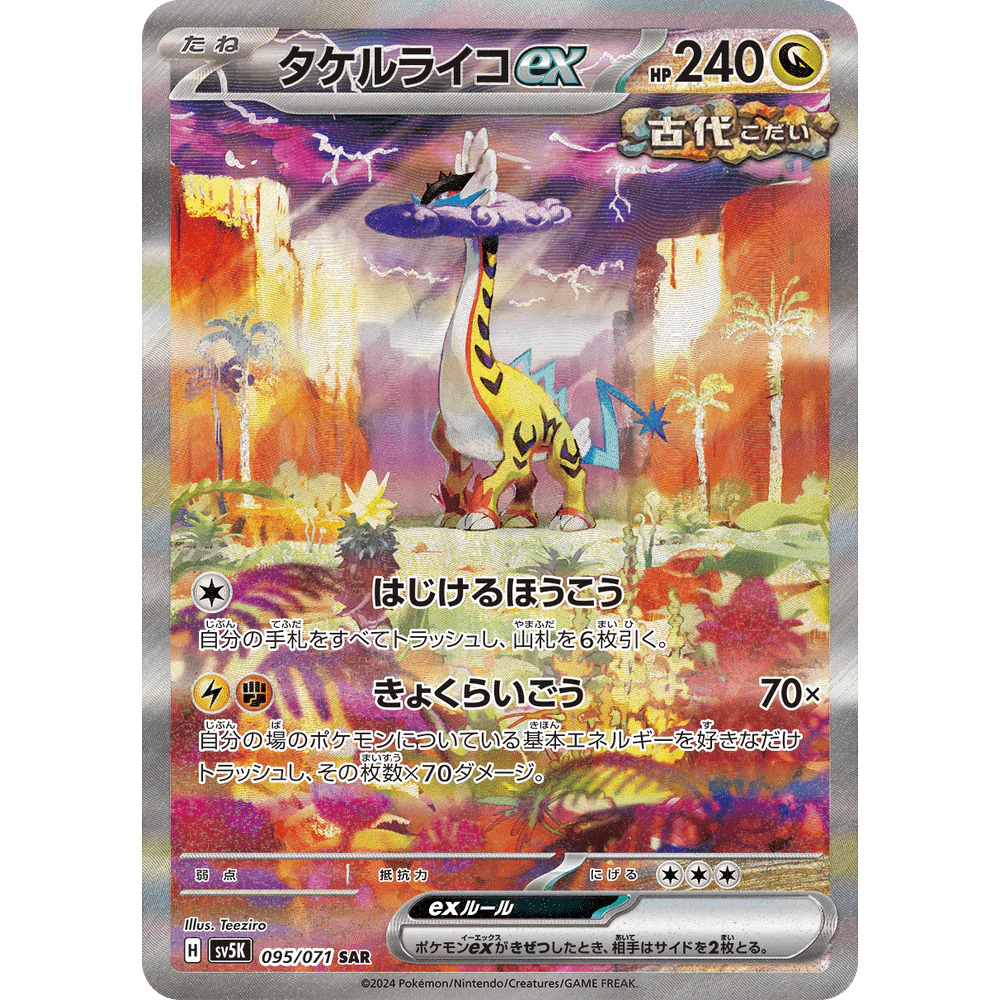 Pokemon Wild Force Japansk Booster Box - Image 3