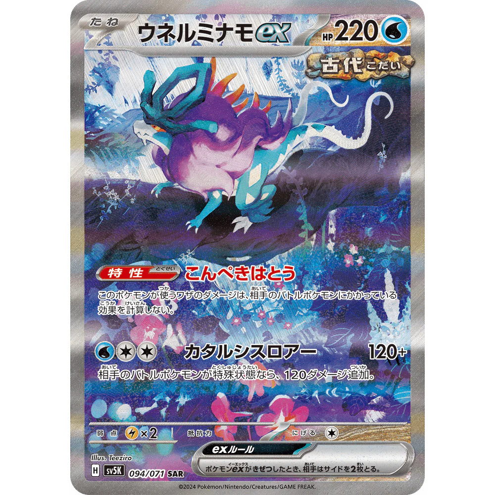 Pokemon Wild Force Japansk Booster Box - Image 4