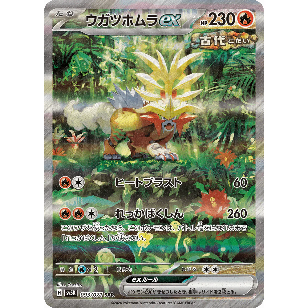 Pokemon Wild Force Japansk Booster Box - Image 5