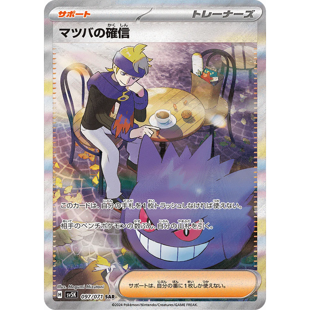 Pokemon Wild Force Japansk Booster Box - Image 6