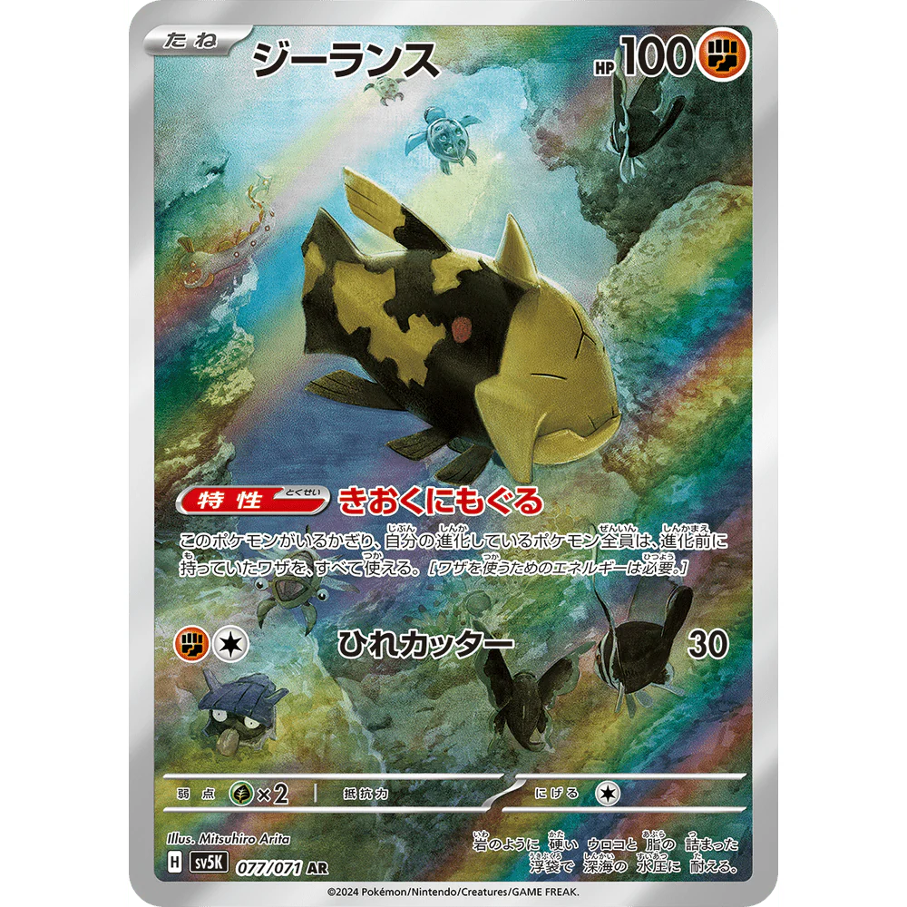 Pokemon Wild Force Japansk Booster Box - Image 7