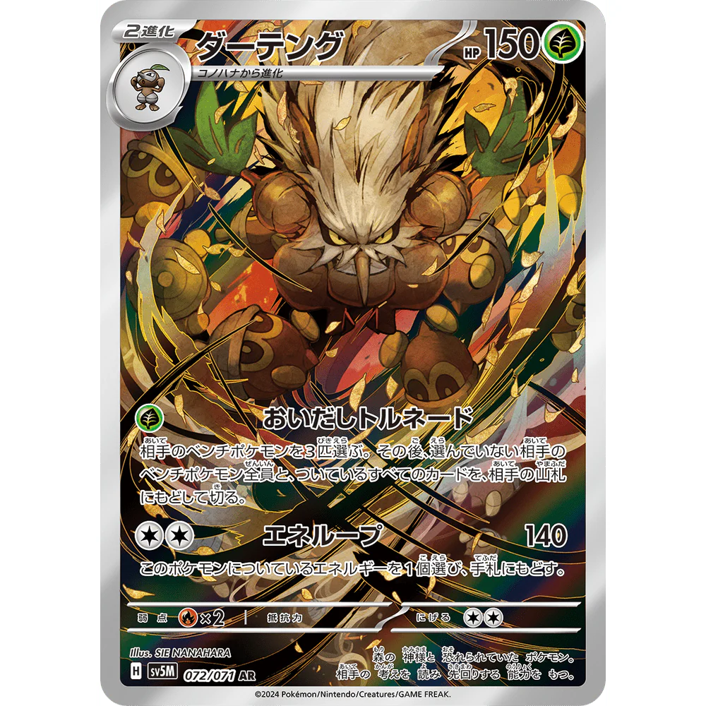 Pokemon Wild Force Japansk Booster Box - Image 8