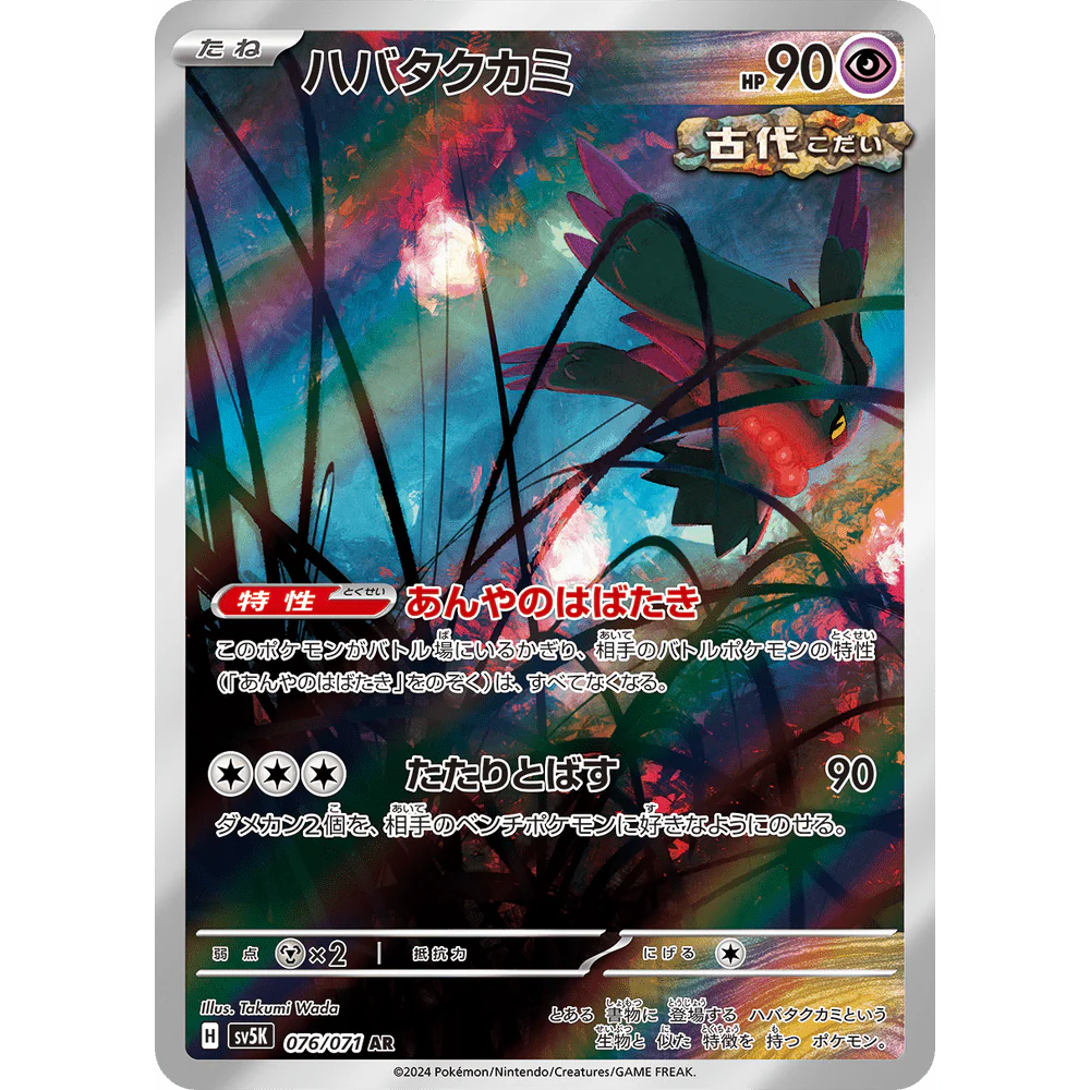 Pokemon Wild Force Japansk Booster Box - Image 9