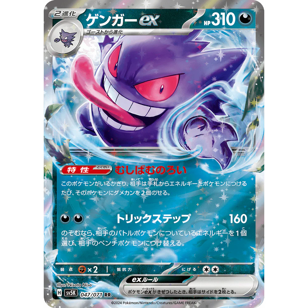 Pokemon Wild Force Japansk Boosterpakke - Image 9