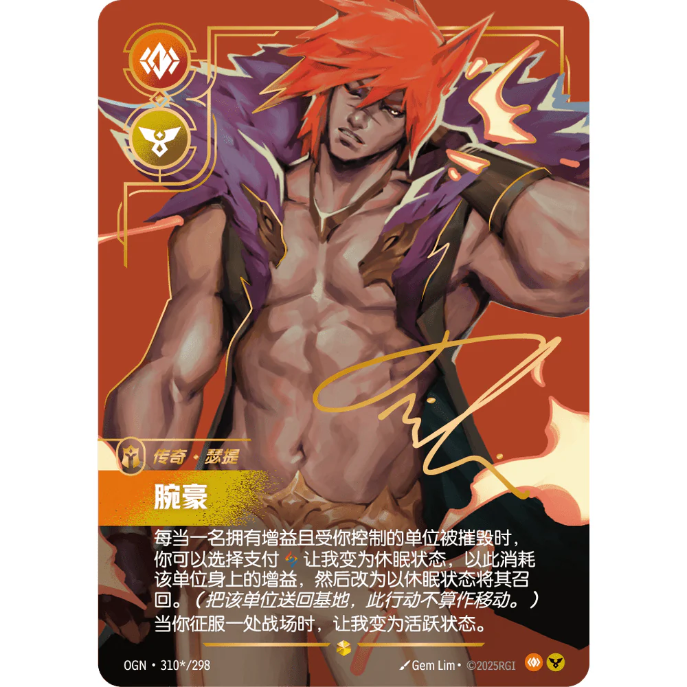 Riftbound Kinesisk Origins Slim Booster Box - Image 14