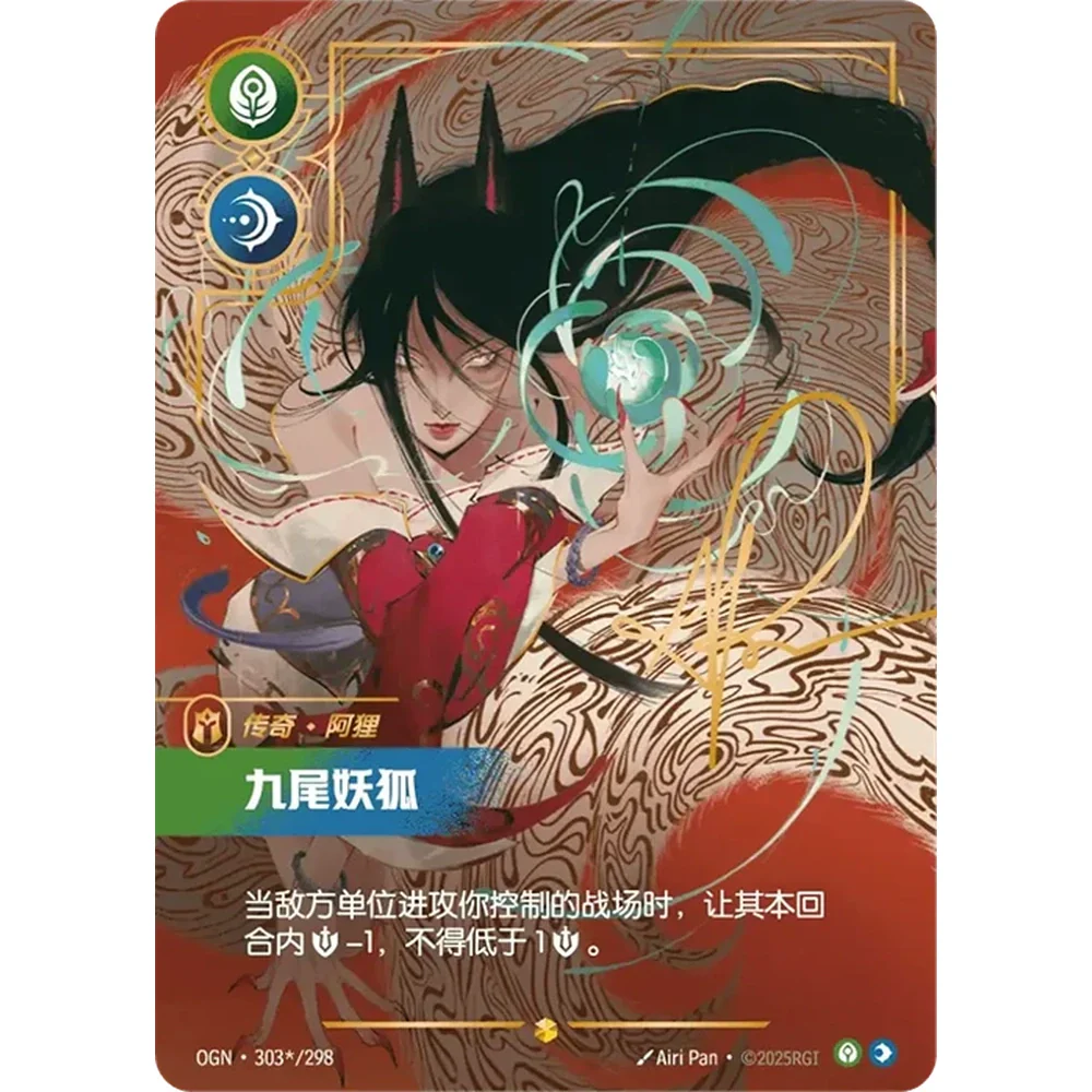 Riftbound Kinesisk Origins Slim Booster Box - Image 4