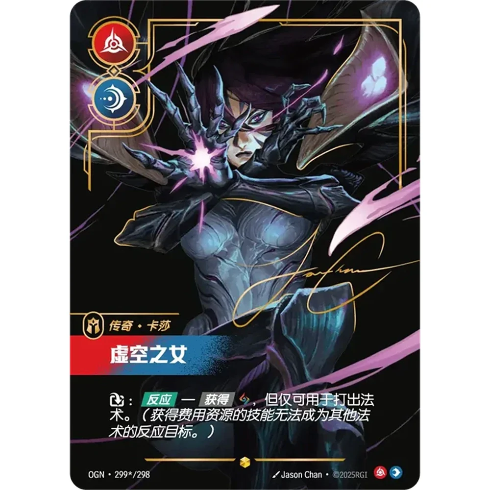 Riftbound Kinesisk Origins Slim Booster Box - Image 6