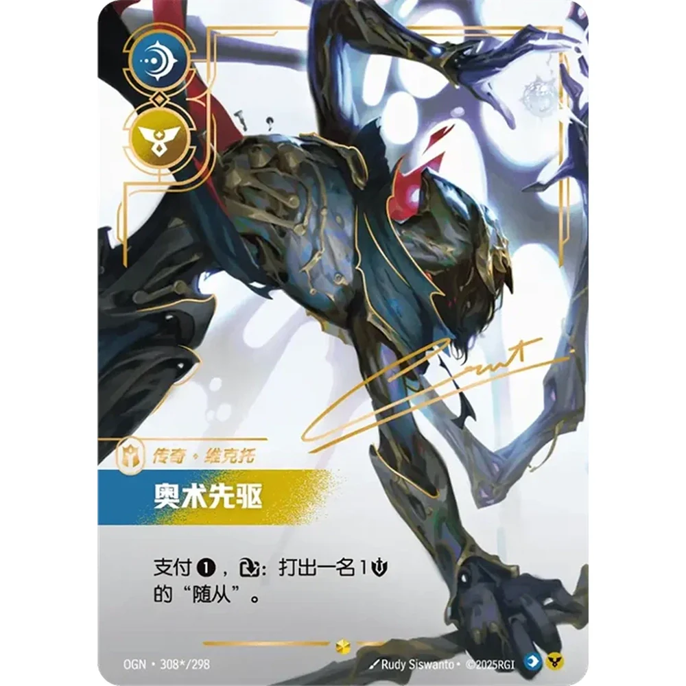 Riftbound Kinesisk Origins Slim Booster Box - Image 10