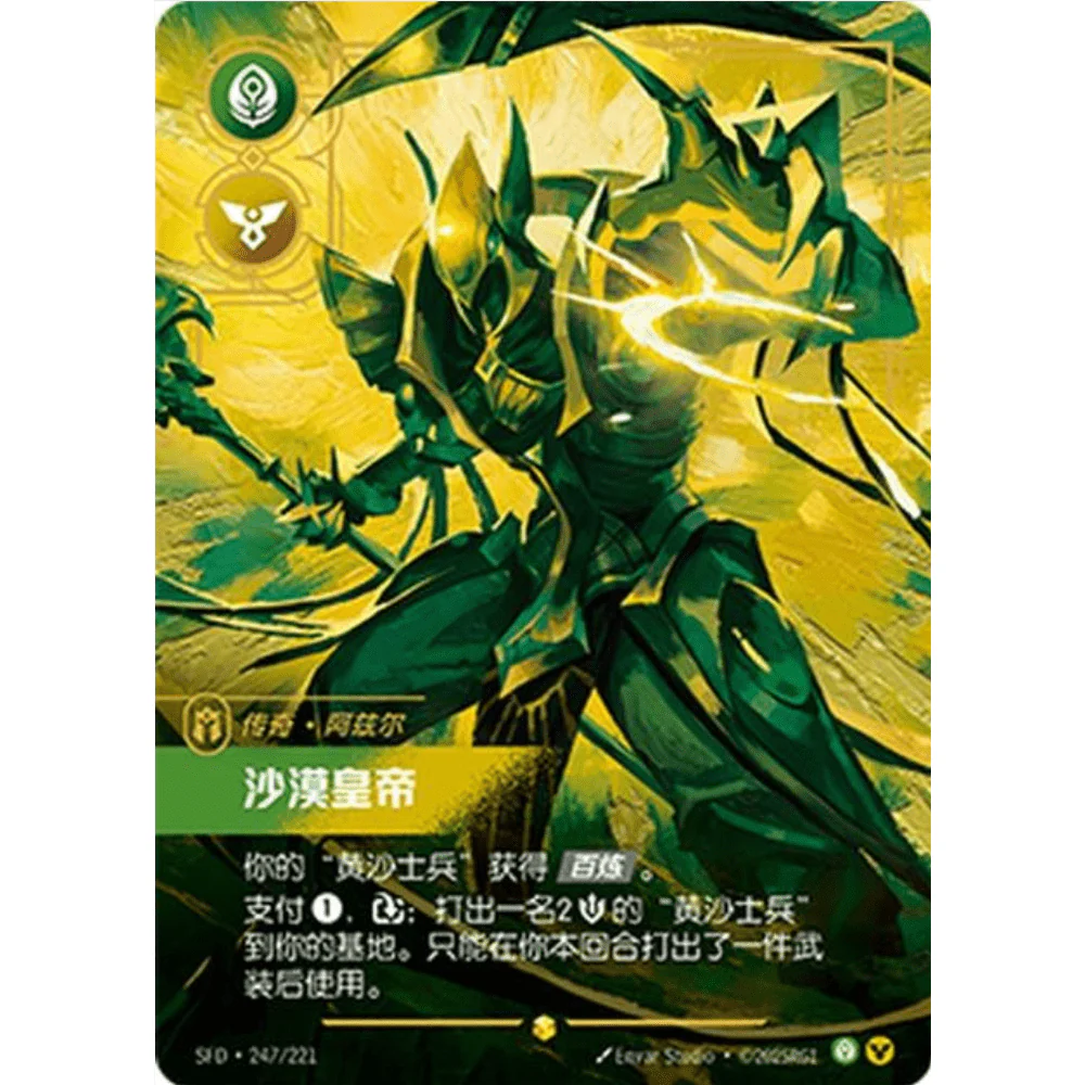 Riftbound Kinesisk Spiritforged Slim Boosterpakke - Image 12