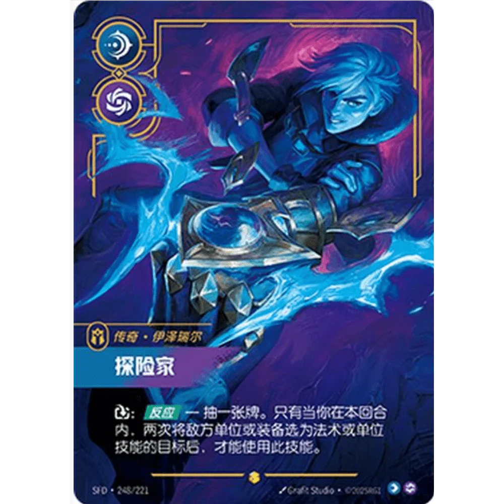 Riftbound Kinesisk Spiritforged Slim Boosterpakke - Image 4