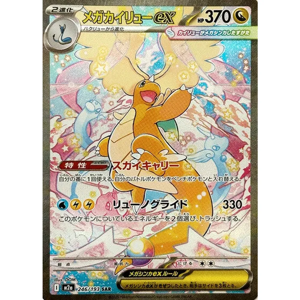 Maks 1 per pers. Rip And Ship - Pokemon Mega Dream ex Japansk Boosterpakke 3 stk - Image 3