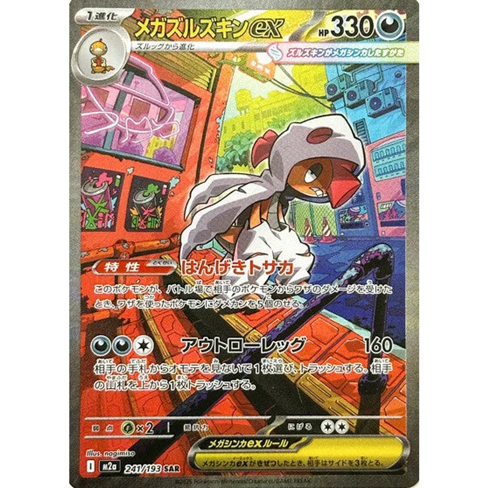 Maks 1 per pers. Rip And Ship - Pokemon Mega Dream ex Japansk Boosterpakke 3 stk - Image 5