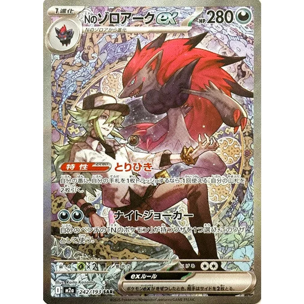 Maks 1 per pers. Rip And Ship - Pokemon Mega Dream ex Japansk Boosterpakke 3 stk - Image 6