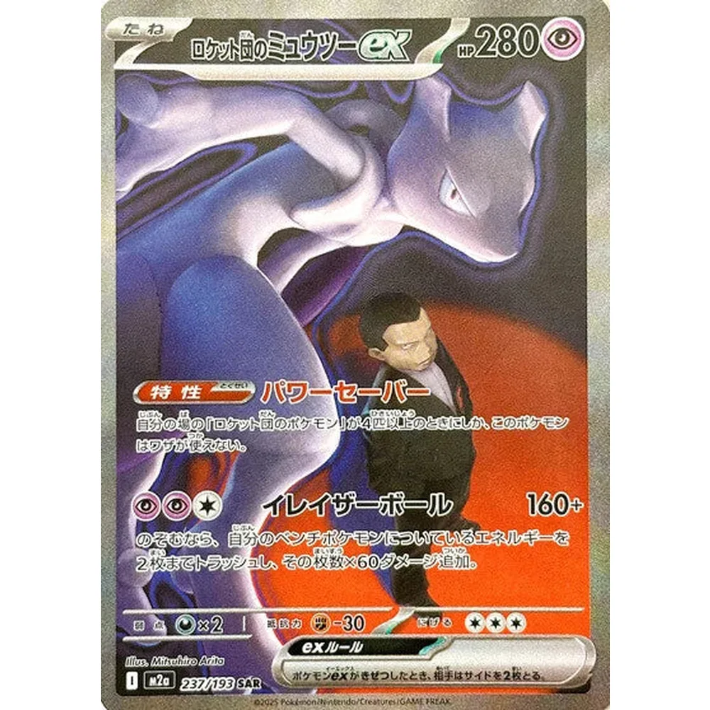 Maks 1 per pers. Rip And Ship - Pokemon Mega Dream ex Japansk Boosterpakke 3 stk - Image 7