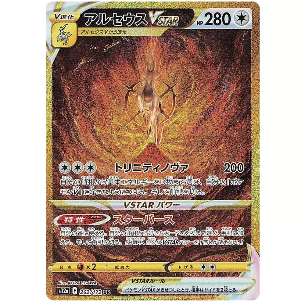 Rip and Ship - Pokemon VSTAR Universe Japansk Boosterpakke - Image 5