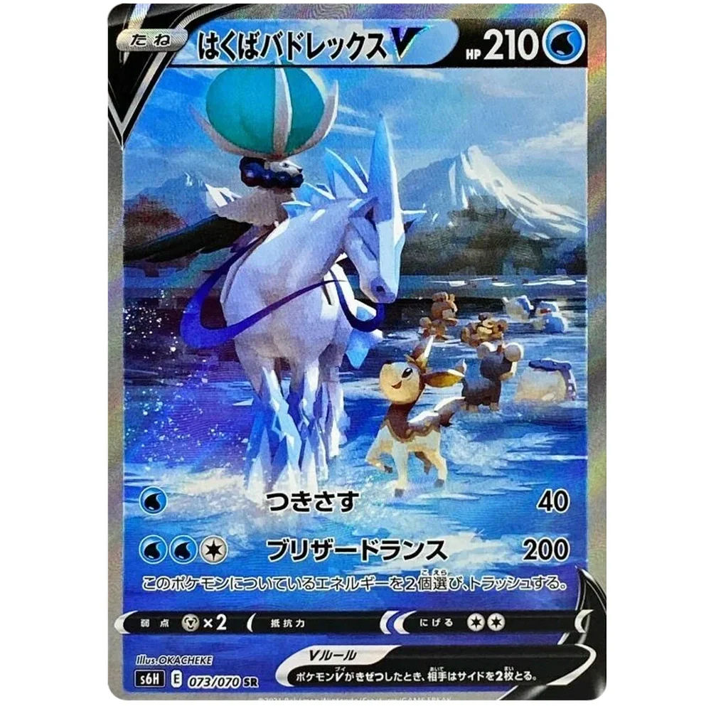 Silver Lance Japansk Boosterpakke - Image 3