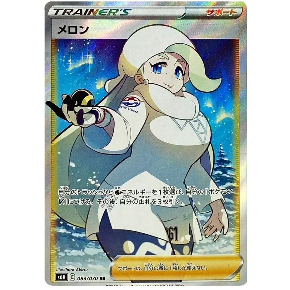 Silver Lance Japansk Boosterpakke - Image 5