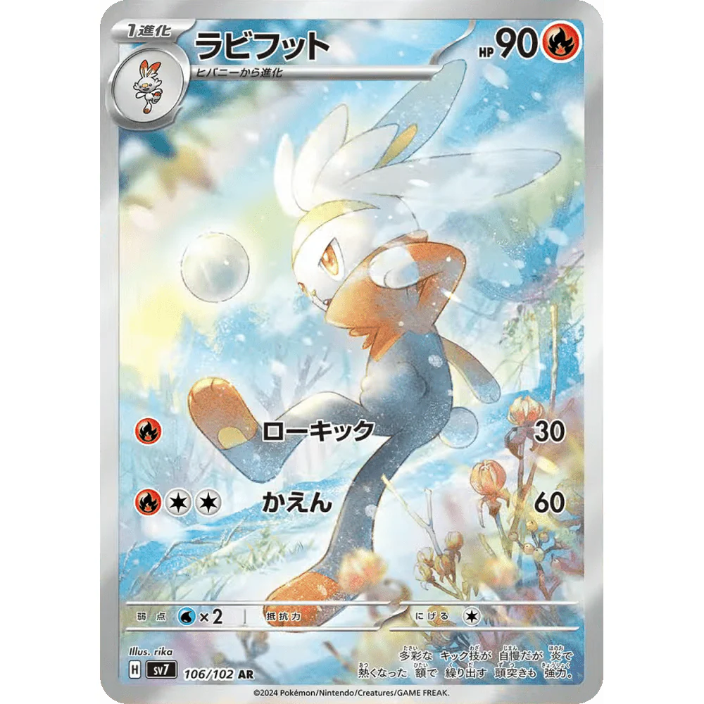 Stellar Miracle Japansk Boosterpakke - Image 6