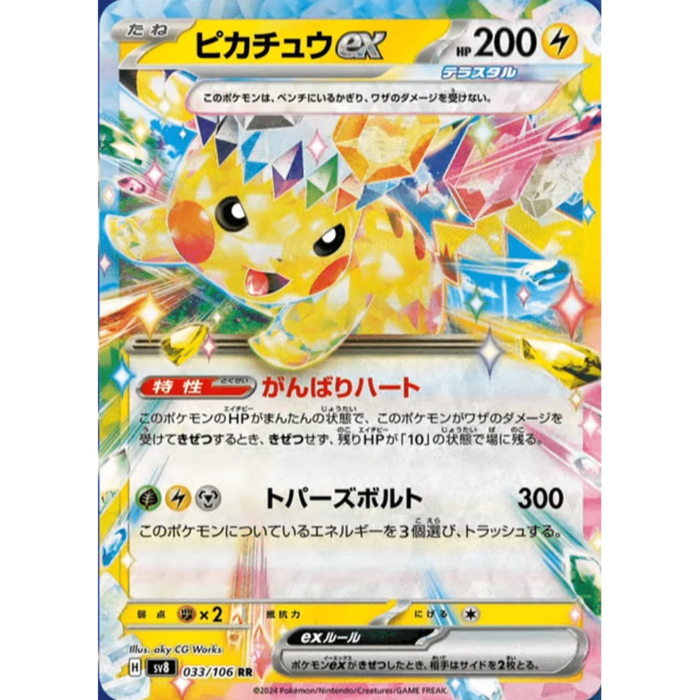 Super Electric Breaker Japansk Booster Display Box - Image 5