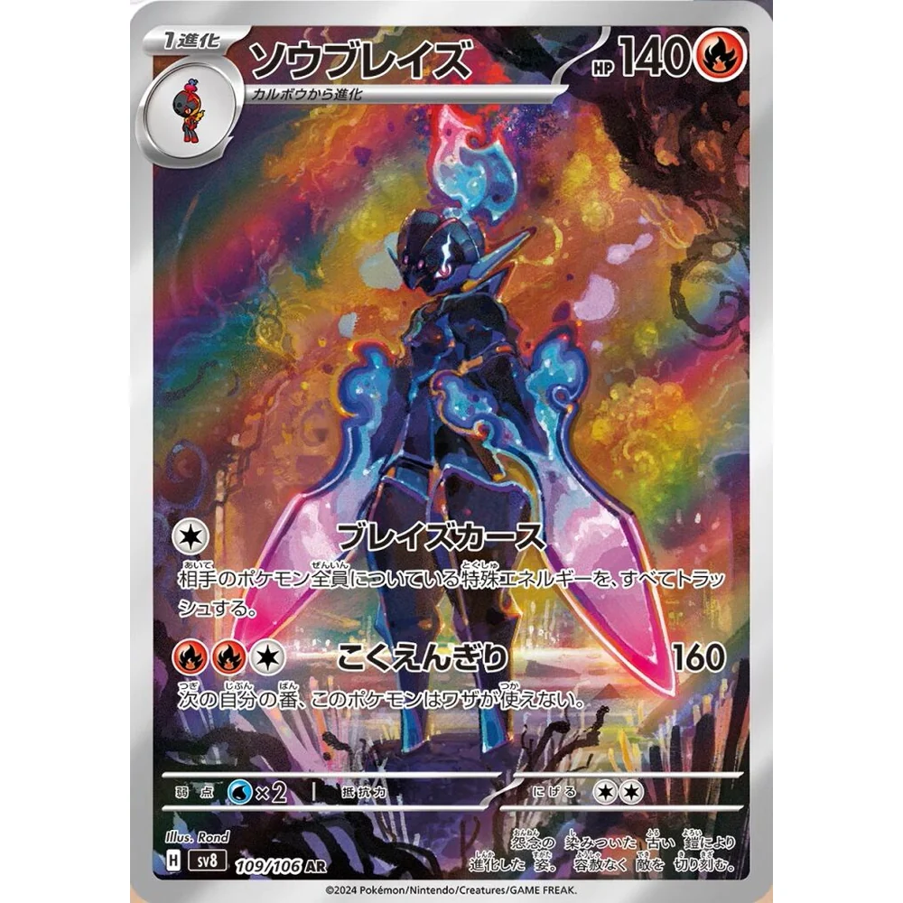 Super Electric Breaker Japansk Booster Display Box - Image 8